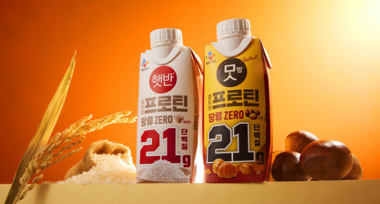 얼티브 프로틴 쌀밥맛·밤맛. CJ제일제당 제공